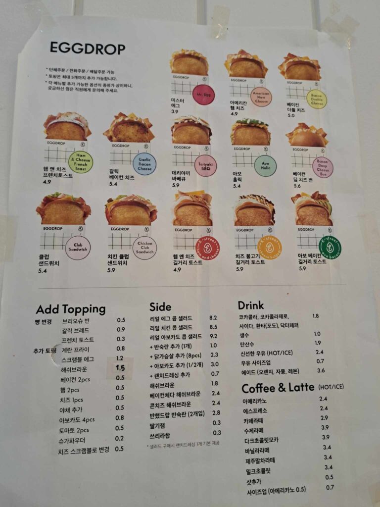 韓國連鎖品牌：EGG DROP菜單
