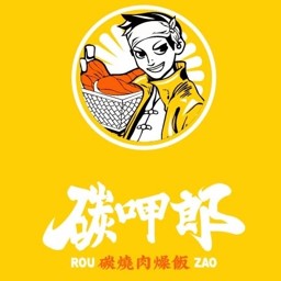 碳呷郎碳燒滷肉飯專賣
