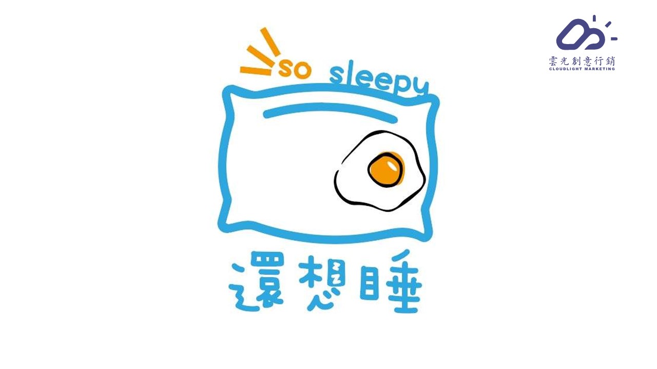品牌設計：還想睡早午餐-餐飲業LOGO